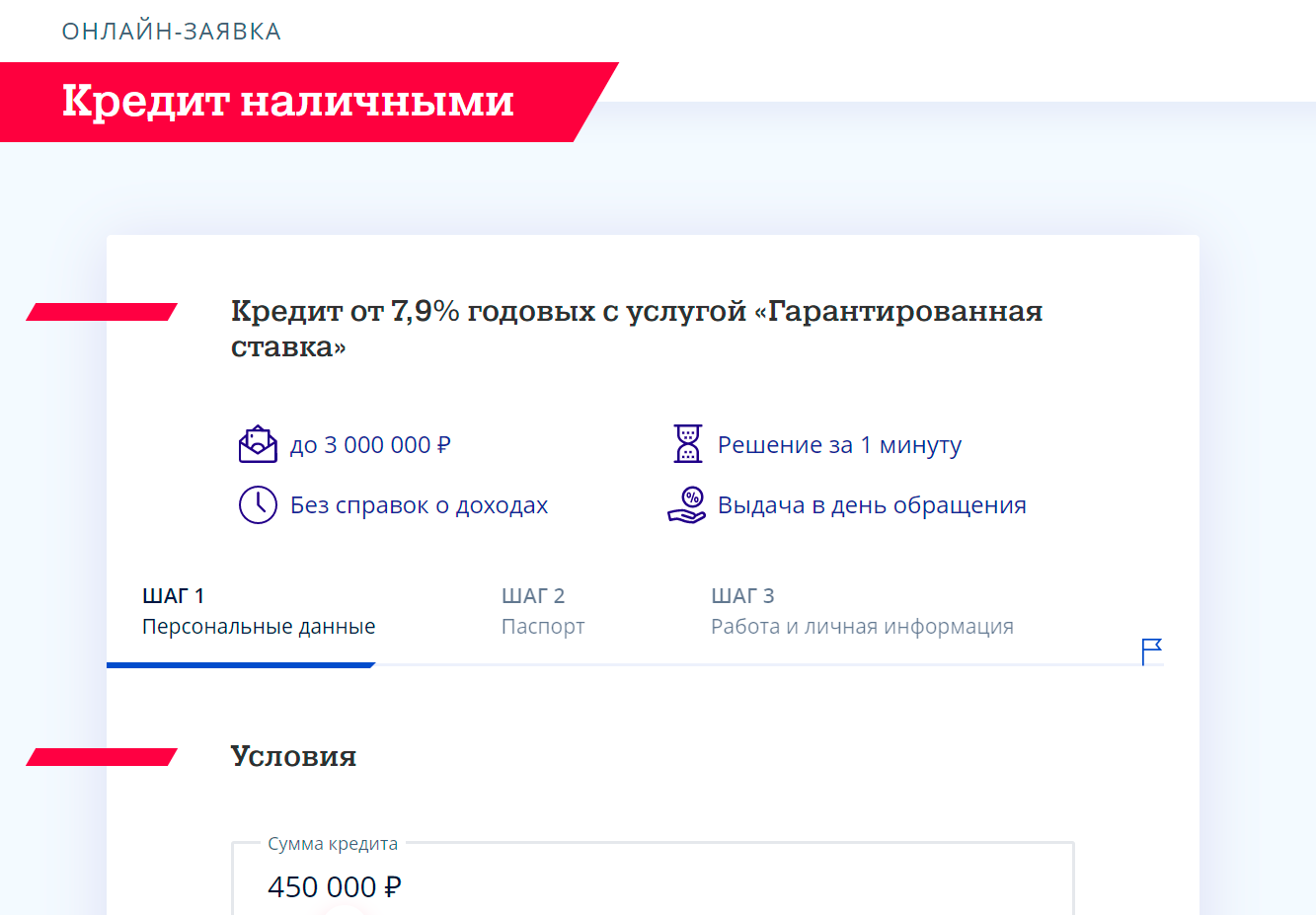 Заказать Зарплатную Карту Почта Банк