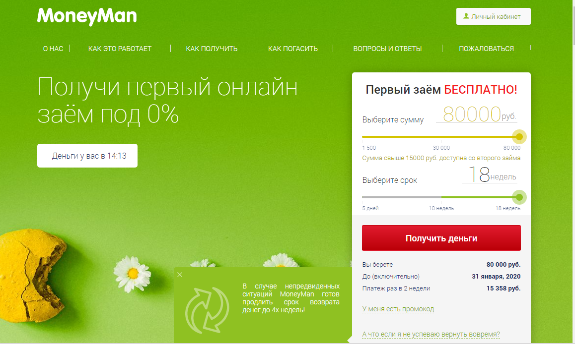 Займы без отказа и проверок онлайн на карту быстро по всей россии